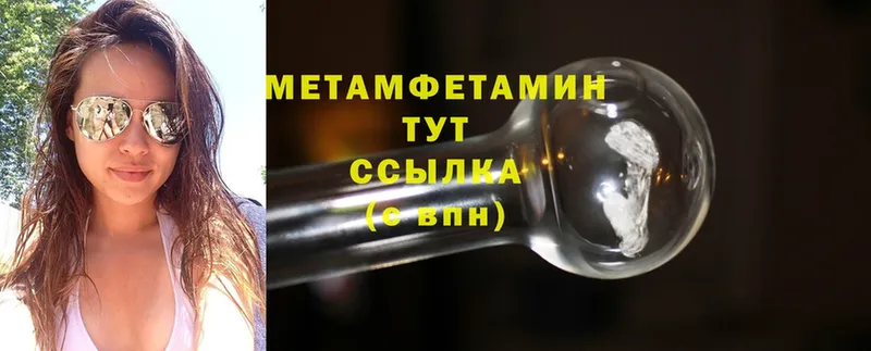 Первитин Methamphetamine  Кинель 